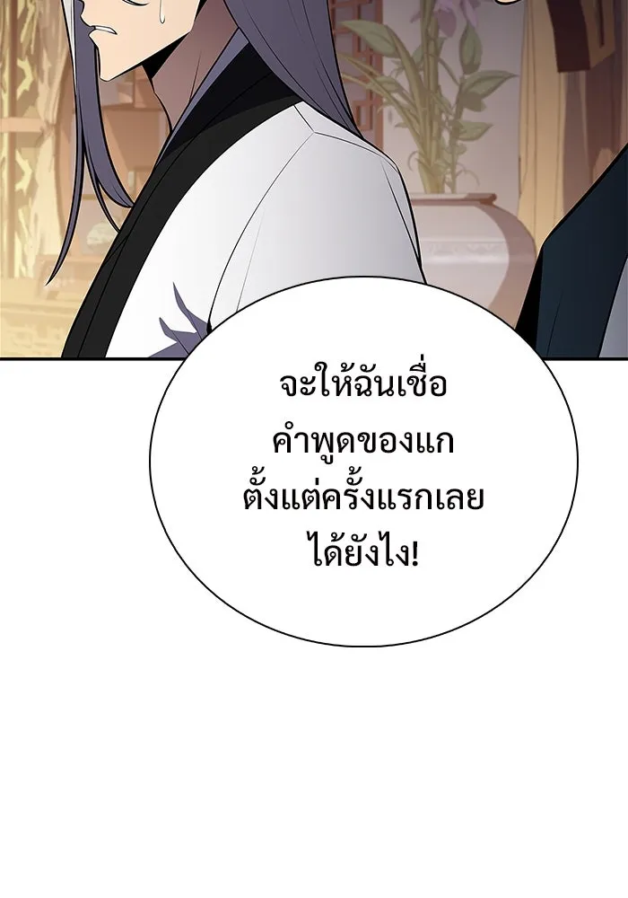ผู้เล่นหน้าใหม่เลเวลแมกซ์ ตอนที่ 192 การต่อสู้ของคนตาย (2) รูปที่ 145
