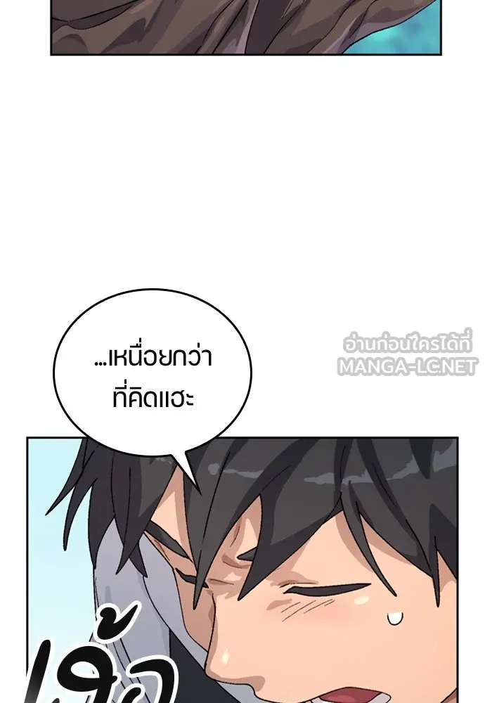 ตั้งแคมป์ฮีลใจในต่างโลก ตอนที่ 15 รูปที่ 123
