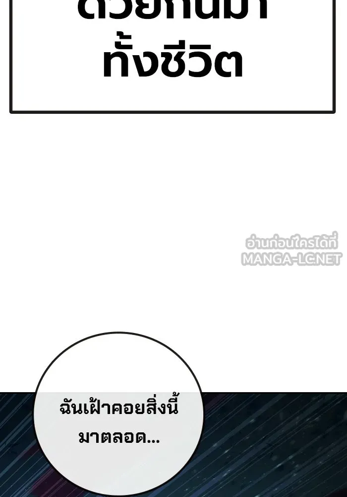 เยาวชนคนคุก ตอนที่ 98 รูปที่ 105