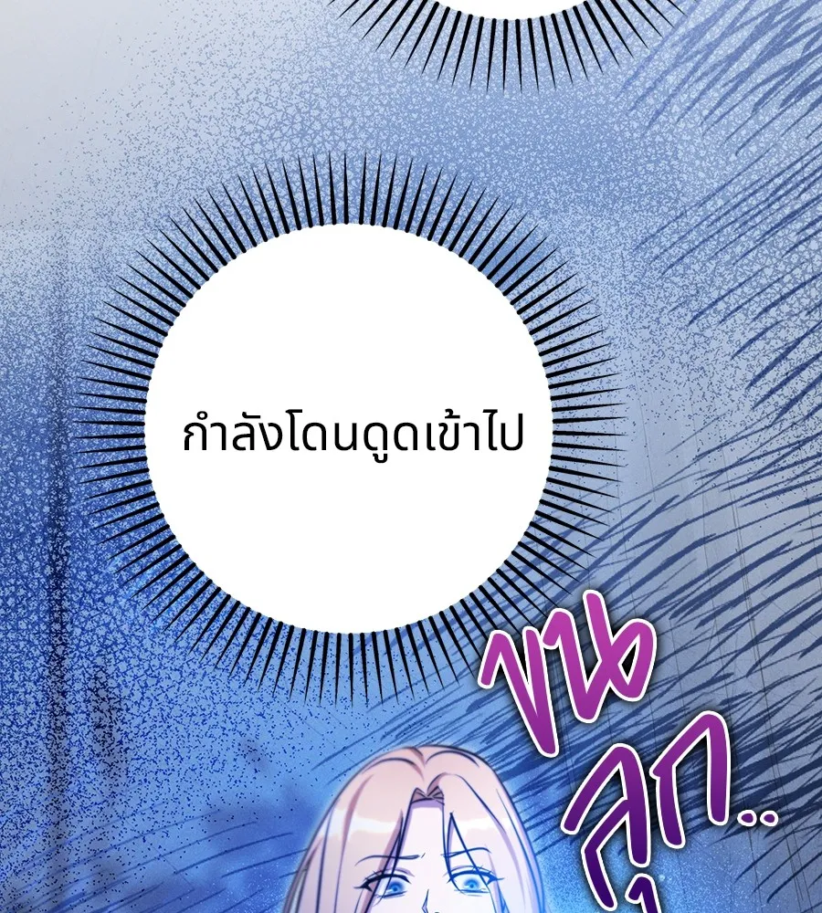 ทางหลุดพ้นของนักบุญลวง ตอนที่ 28 รูปที่ 2