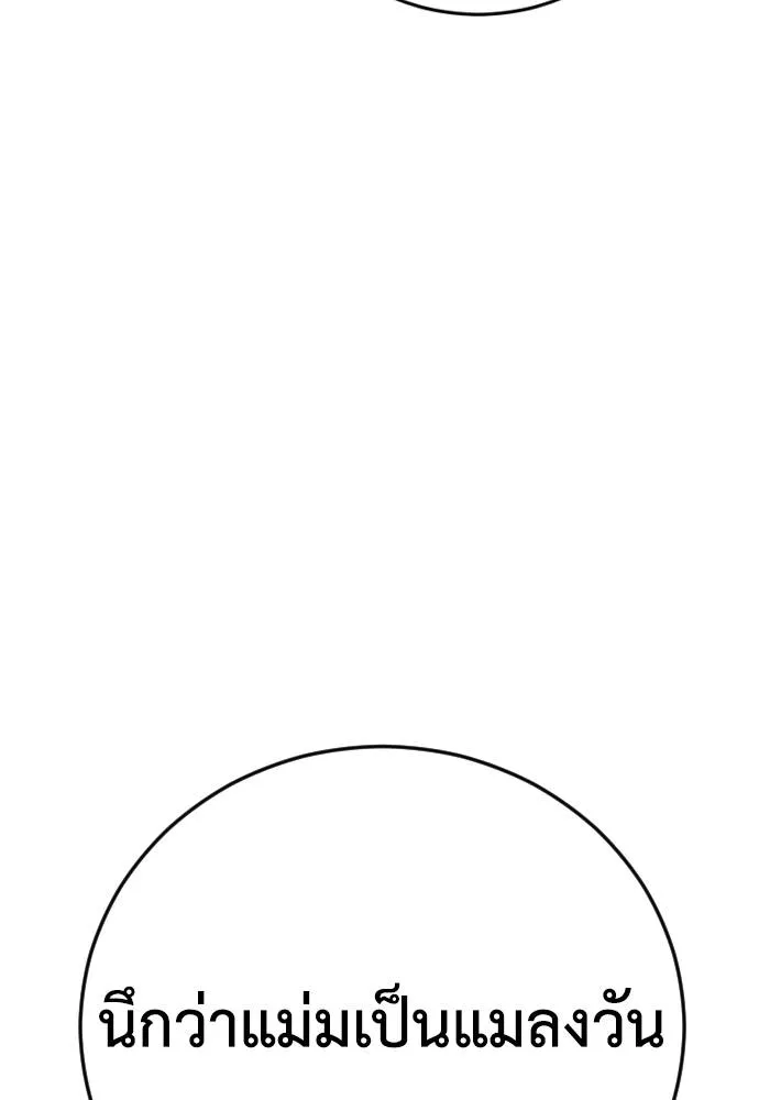 Y2K ตอนที่ 55 รูปที่ 41