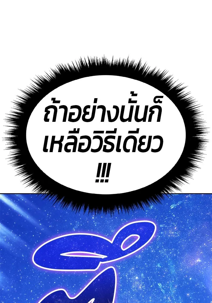 +99 ท่อนไม้พร้อมบวก ตอนที่ 50 รอบชิง (4) รูปที่ 376