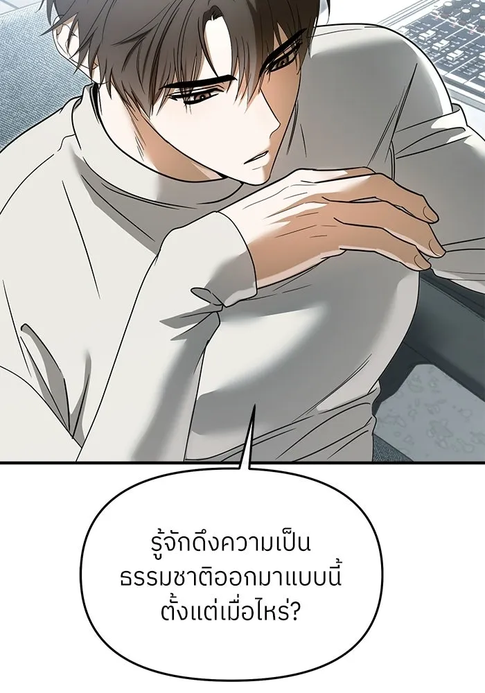 ย้อนเวลามาเป็นมักเน่ ตอนที่ 75 รูปที่ 37