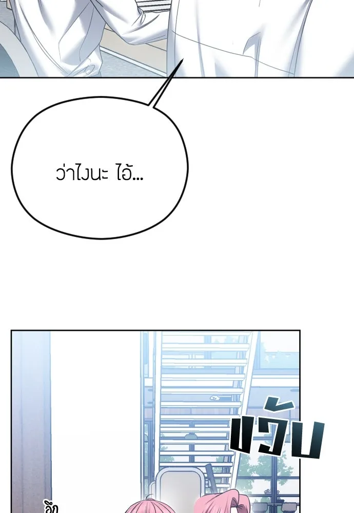 วิธีหนีตายจากนิยายโรคจิต ตอนที่ 75 รูปที่ 104