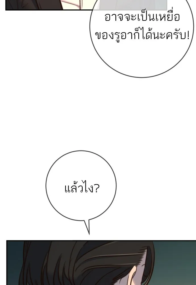 พริบตาเปลี่ยนโลก ตอนที่ 16 รูปที่ 43