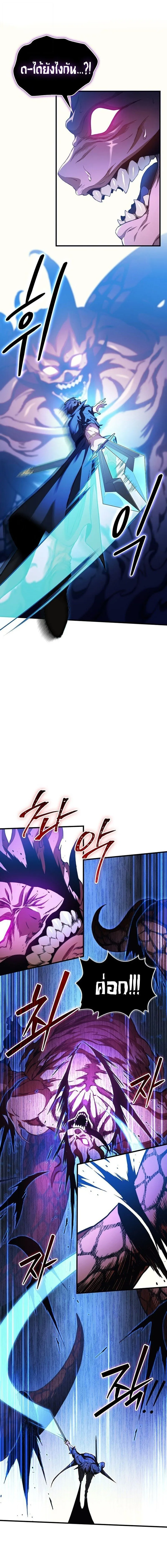 Return of the Apocalypse-Class Death Knight การกล_บมาของเดธไนท_ระด_บว_นส_นโลก ตอนที่ ตอนที่ 38 รูปที่ 8