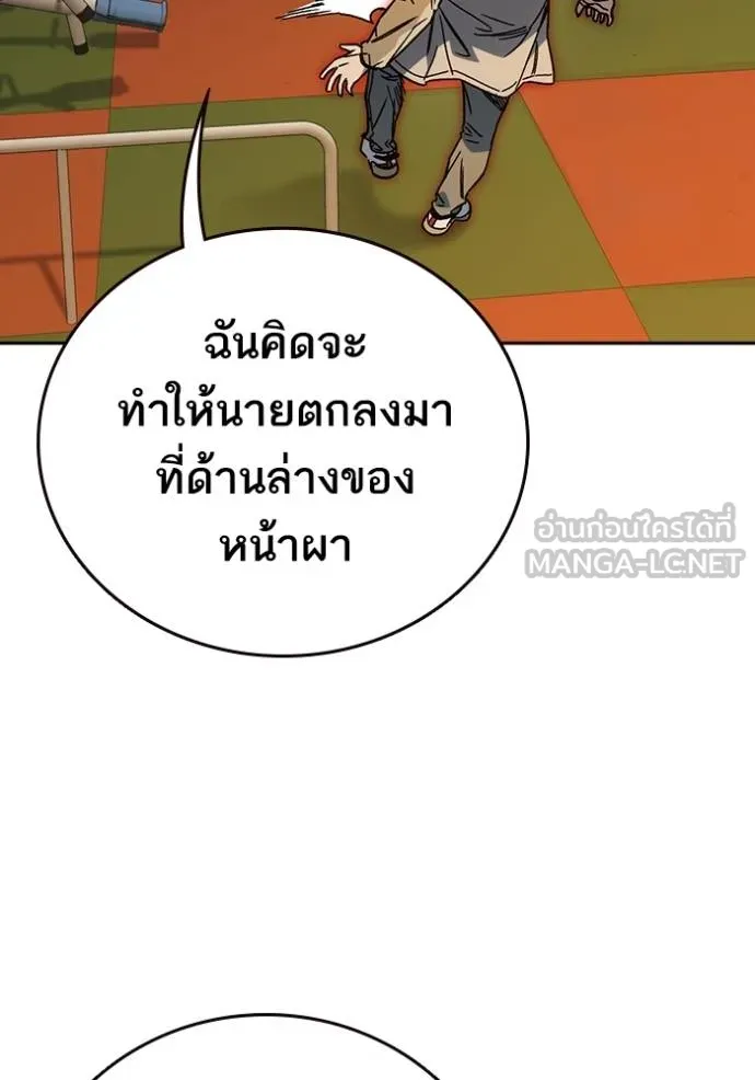 Study Group ตอนที่ 267 รูปที่ 19