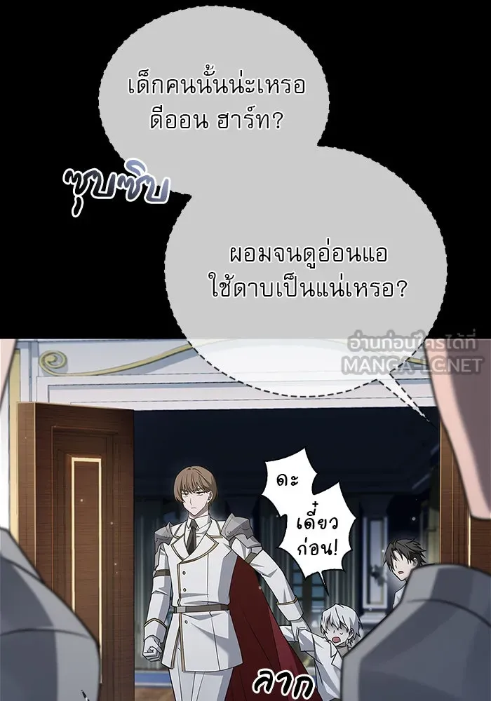 ผมไม่ได้เก่งอย่างที่คิด ตอนที่ 18 รูปที่ 9