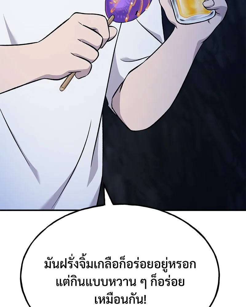 ปลูกผักพิชิตหอคอย ตอนที่ 55 รูปที่ 172