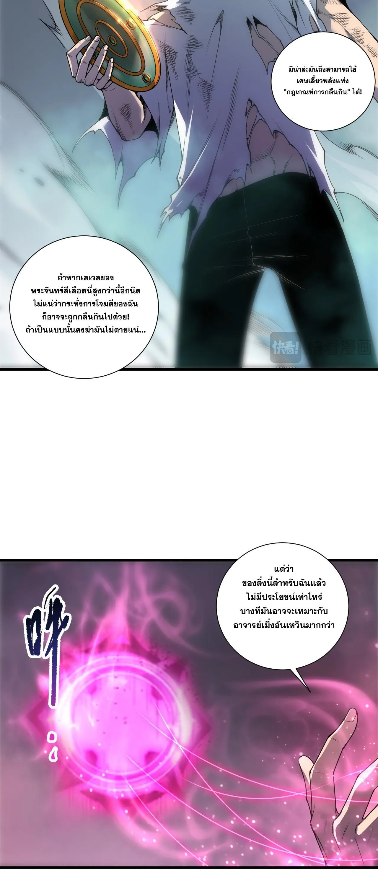 Disastrous Necromancer ราช_นน_กอ_ญเช_ญว_ญญาณ ตอนที่ ตอนที่ 264 รูปที่ 38