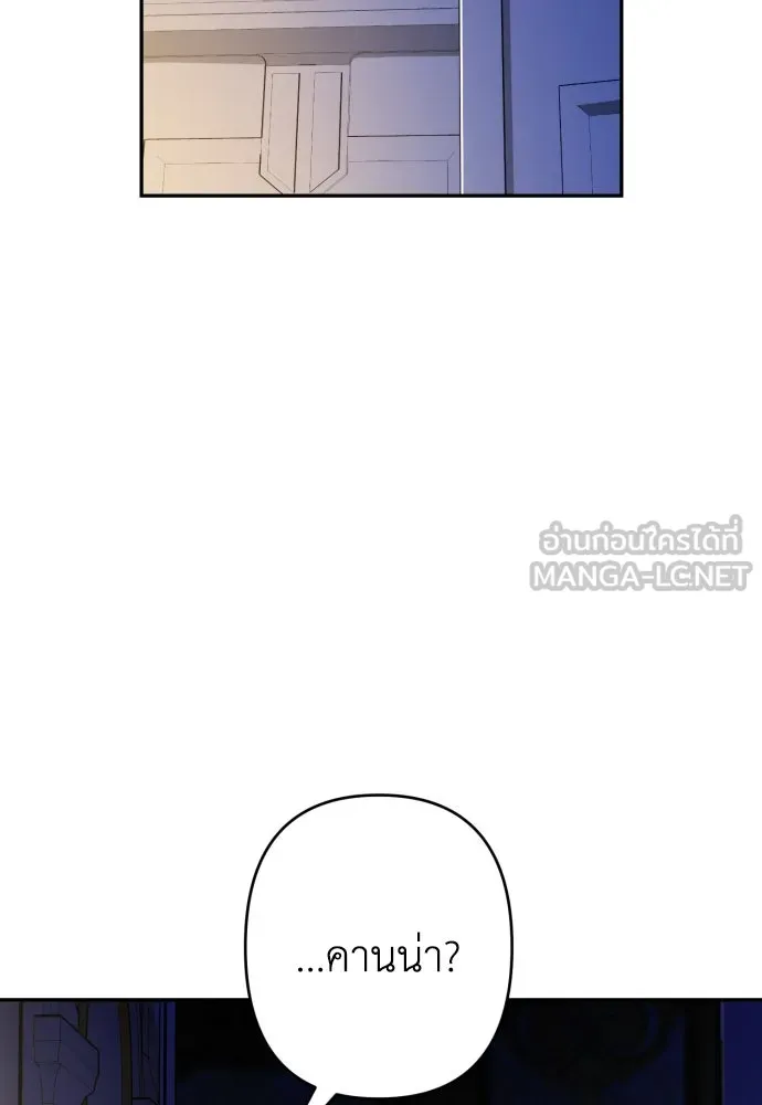 เลดี้มินต์ ตอนที่ 90 รูปที่ 87