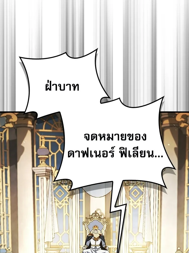 หยุดนะจอมมาร ฮีโร่ล้อมไว้หมดแล้ว ตอนที่ 27 การสื่อสารด้วยร่างกาย รูปที่ 155