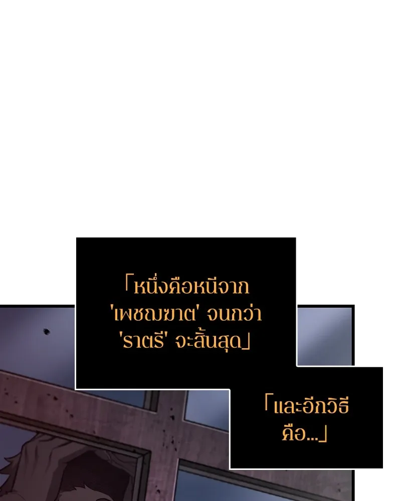 Omniscient Reader อ่านชะตาวันสิ้นโลก ตอนที่ 38 นักปฏิวัติตัวปลอม (2) รูปที่ 17