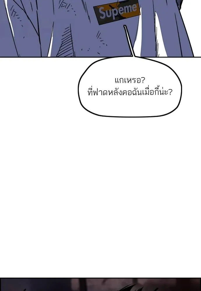 Wind Breaker ตอนที่ 232 รูปที่ 40