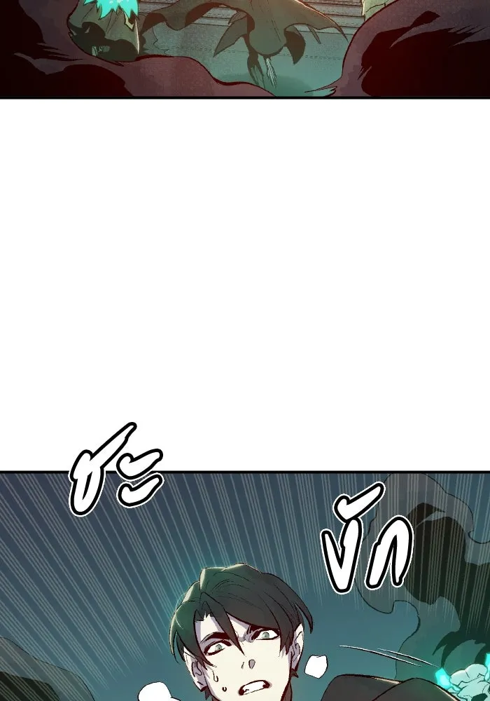 The Lone Necromancer ตอนที่ 63 รูปที่ 92