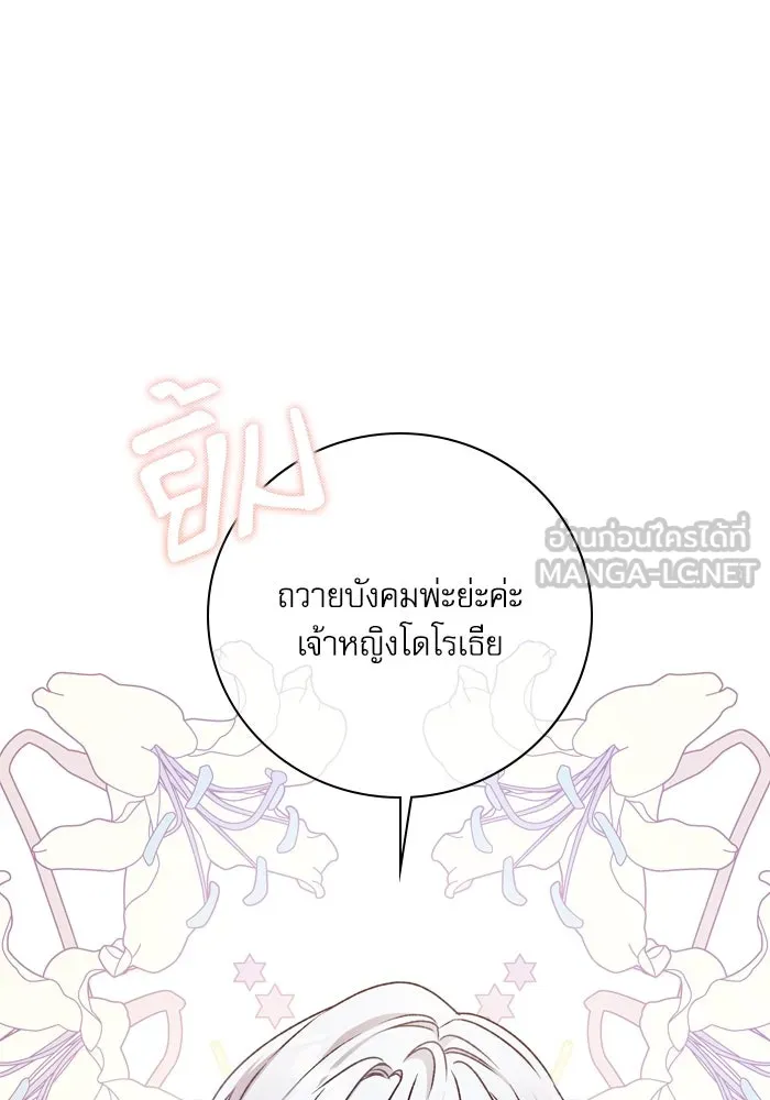 เกิดใหม่คราวนี้ ขอเป็นคนดีดูสักครั้ง ตอนที่ 12 รูปที่ 33