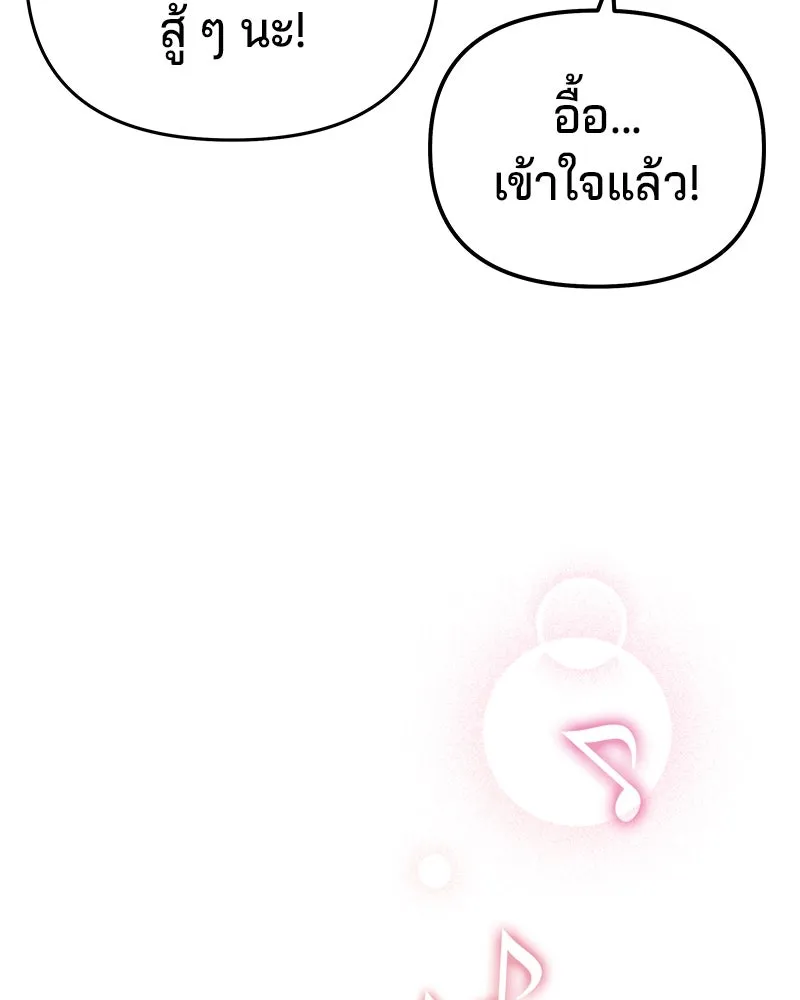 จ้า แม่คนสวย ตอนที่ 35 รูปที่ 86