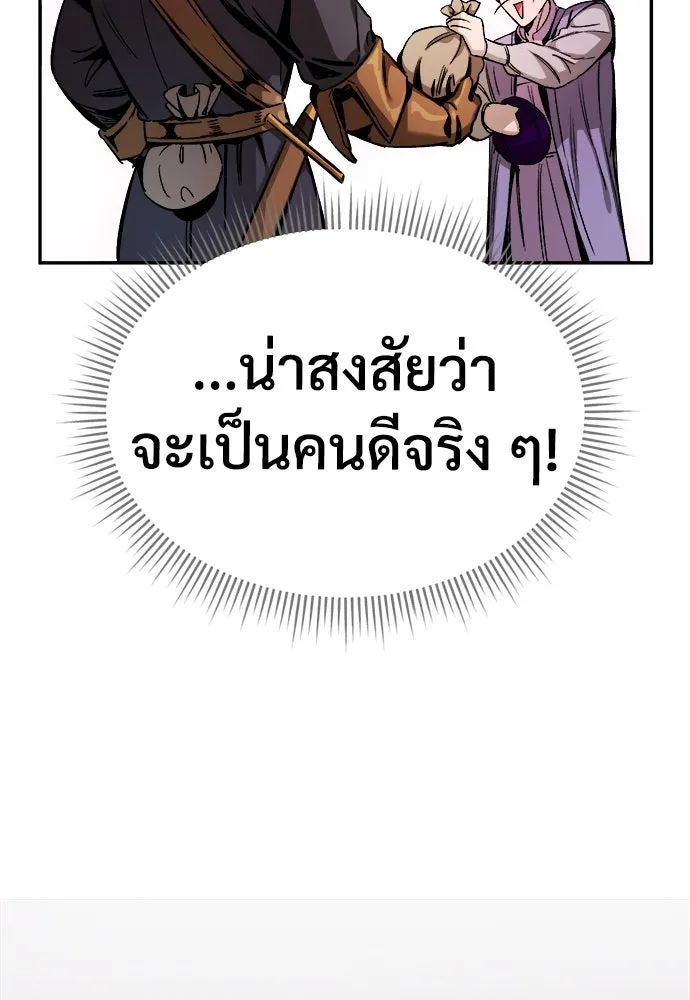 ผู้พิทักษ์เถื่อนแห่งยุคกลาง ตอนที่ 10 รูปที่ 140