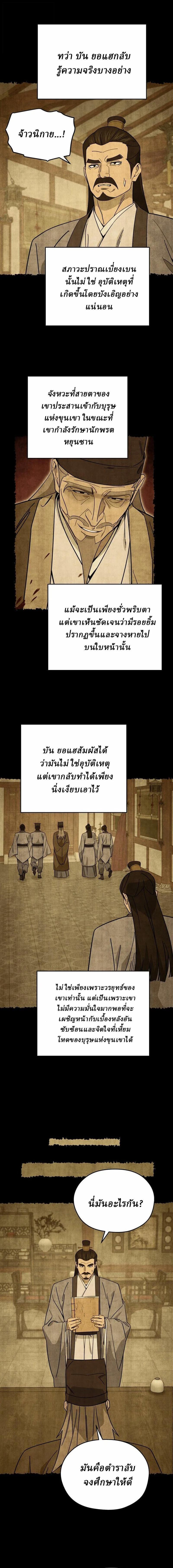 Manga-lc-com อ่านมังงะ อ่านการ์ตูน ออนไลน์ ฟรี Murim’s Youngest Miracle Demon Doctor ตอนที่ 1 2 3 4 5 6 7 8 9 10 11 12 13 14 ฟรี ไม่มีโฆษณา Manga-lc - อ่าน มังงะ อ่าน การ์ตูน ออนไลน์ อ่านมังงะ ฟรี