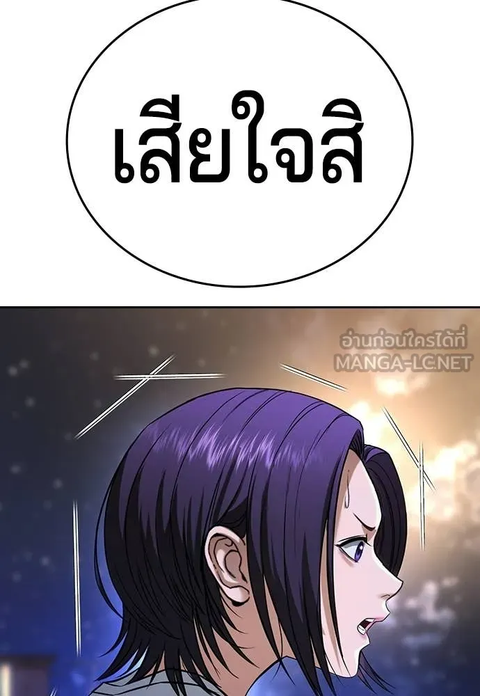 คูเซรา ตอนที่ 61 รูปที่ 225