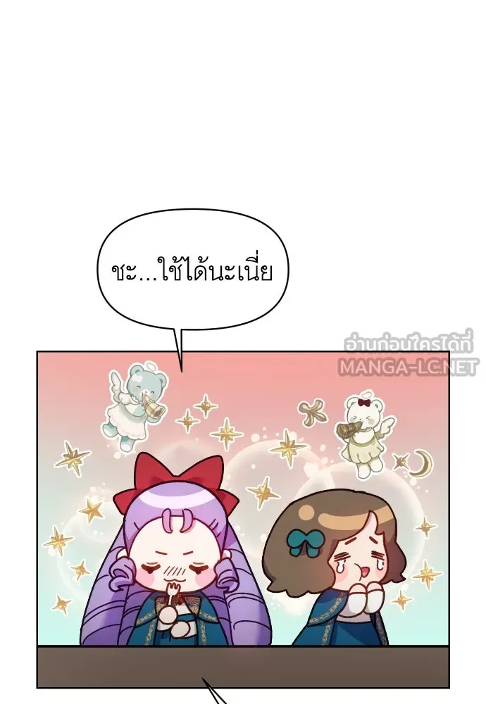 นักเล่นแร่แปรธาตุสายเปย์ ตอนที่ 24 รูปที่ 45