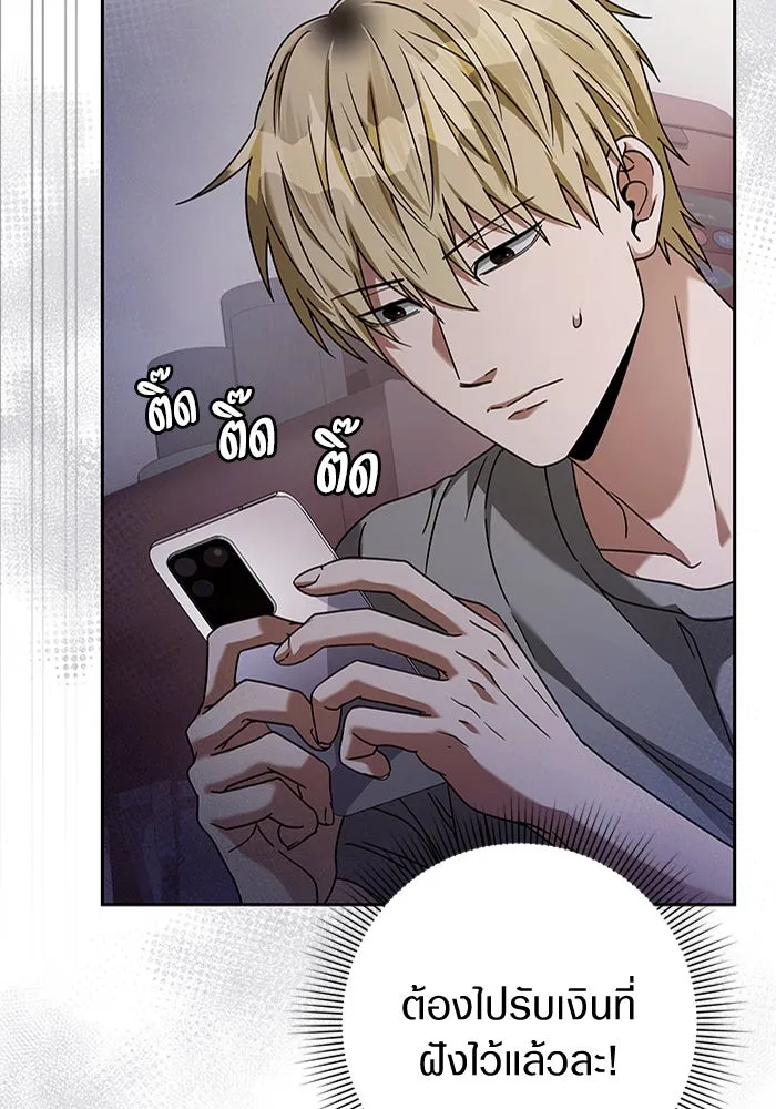 เชื่อเถอะ ฉันเป็นฮันเตอร์ห่วยแตก ตอนที่ 21 รูปที่ 82