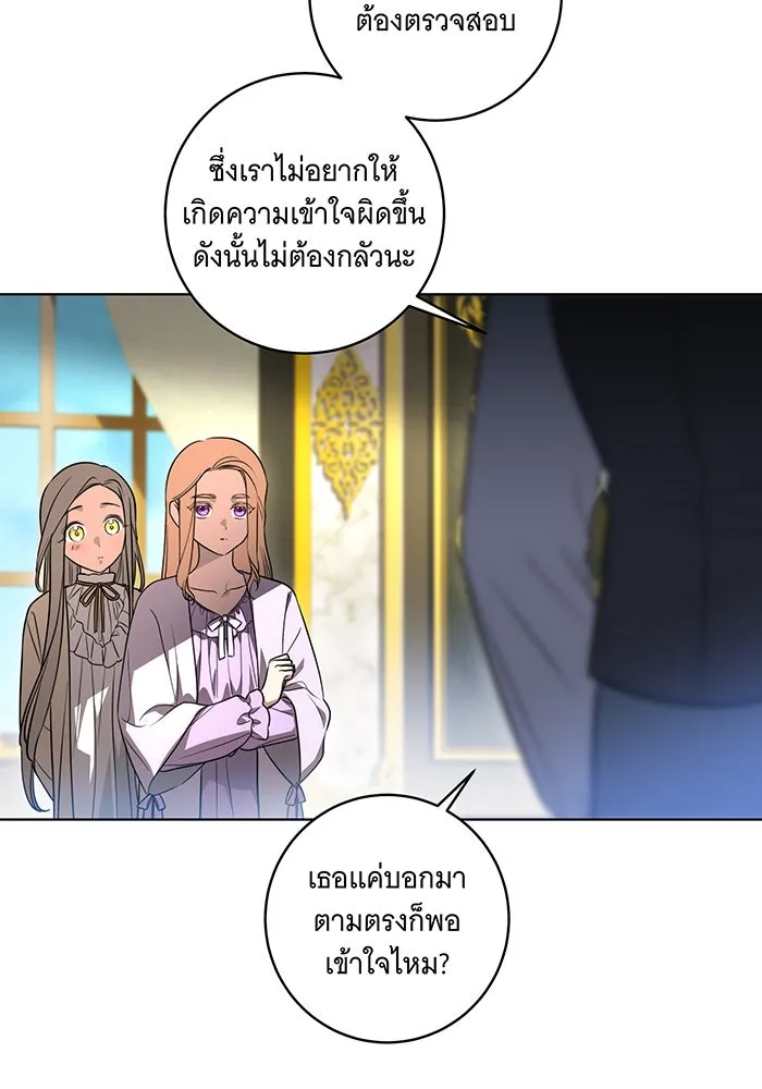 ทุกอย่างที่เสียไป ฉันขอทวงคืน ตอนที่ 37 รูปที่ 38