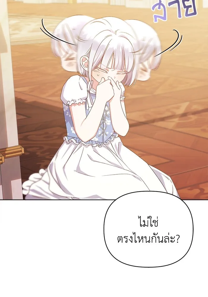 ชีวิตใหม่ในตระกูลมือสังหาร ตอนที่ 13 รูปที่ 7