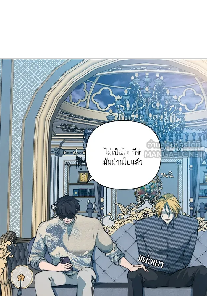 เปย์นี้เพื่อนาย My Sugar Baby ตอนที่ 38 สิ่งที่คุ้มค่าแก่การรอคอย รูปที่ 9