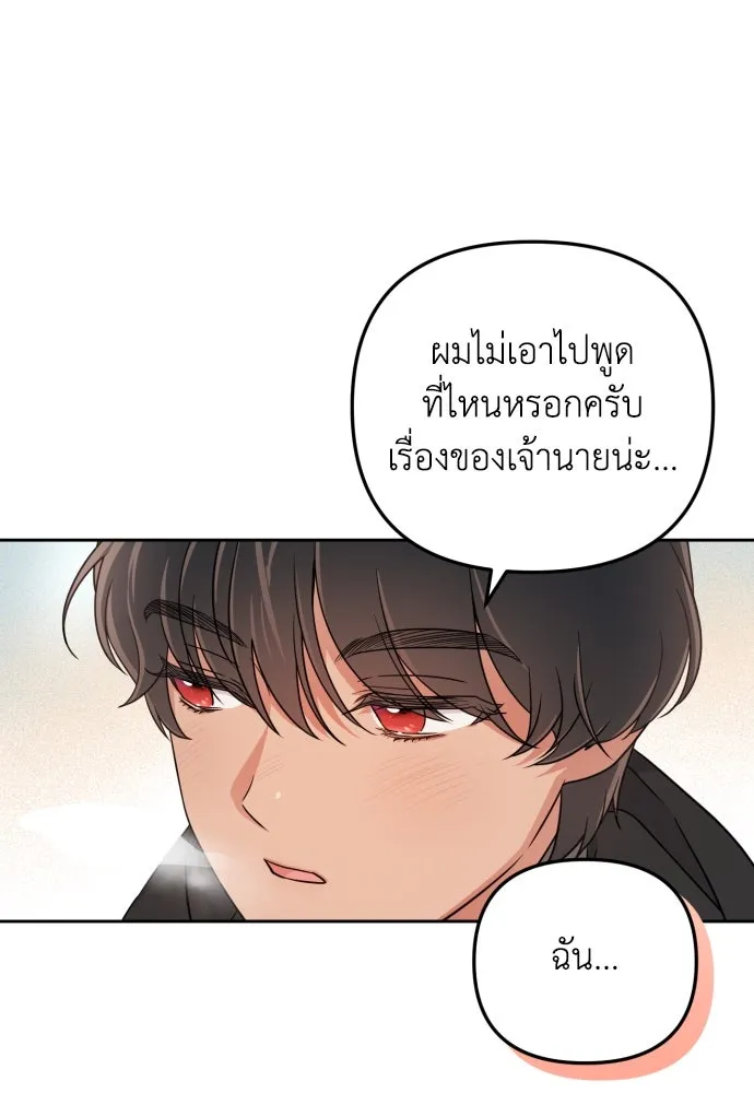 เลดี้มินต์ ตอนที่ 23 รูปที่ 95