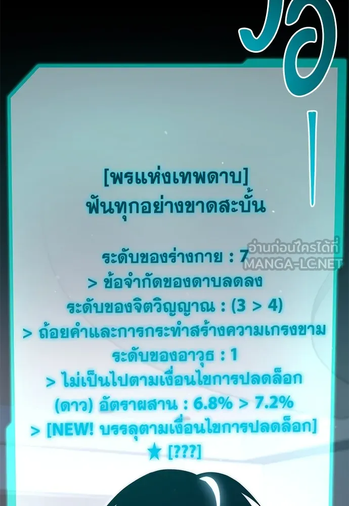 ชำแหละอะคาเดมีด้วยมีดแล่ปลา ตอนที่ 21 เตรียมพร้อม (1) รูปที่ 138