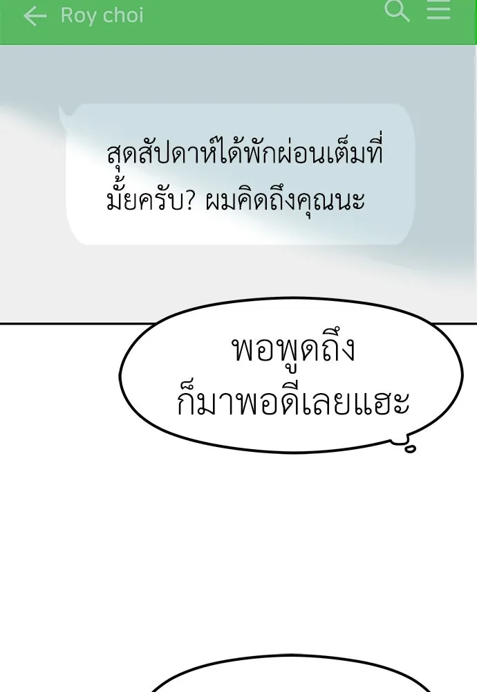 ถ่านไฟเราไม่เก่าเลย ตอนที่ 23 รูปที่ 13