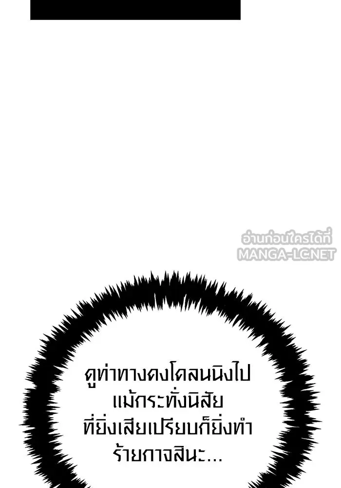 เอาชีวิตรอดในเกมฉบับคนเถื่อน ตอนที่ 120 สารภาพ รูปที่ 6