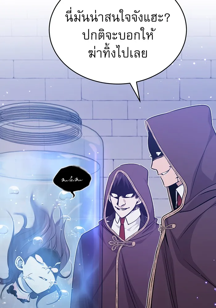 จอมเวทเกิดใหม่ในรอบ 66666 ปี ตอนที่ 37 รูปที่ 5