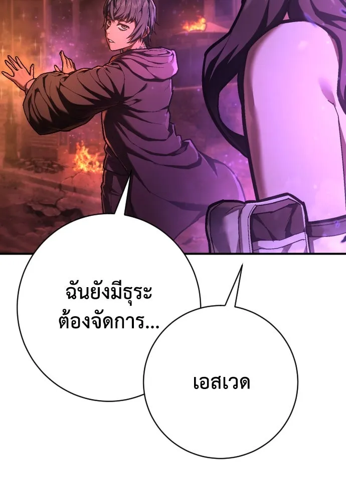 เพชฌฆาตลงทัณฑ์ ตอนที่ 36 รูปที่ 76