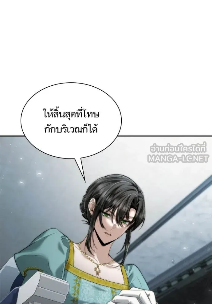 ชาตินี้น้องขอ ตอนที่ 163 รูปที่ 107
