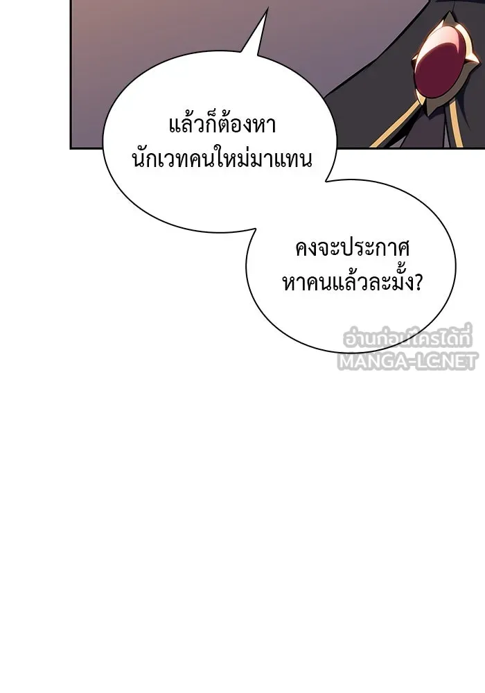 ลูกชายคนเล็กของดยุกคือมือสังหาร ตอนที่ 43 รูปที่ 87