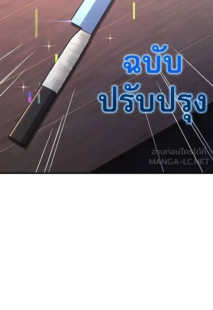 ชำแหละอะคาเดมี ตอนที่ 37 รูปที่ 92