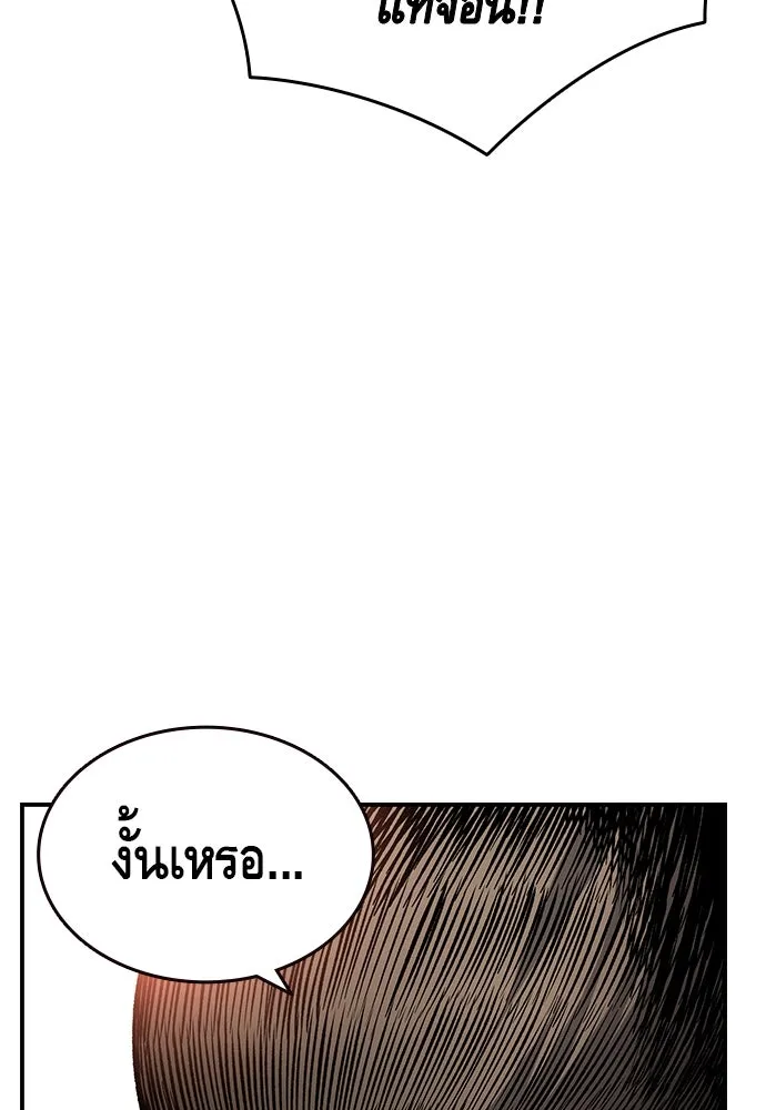 King Game ตอนที่ 17 ไม่เลวเลยนะ รูปที่ 74