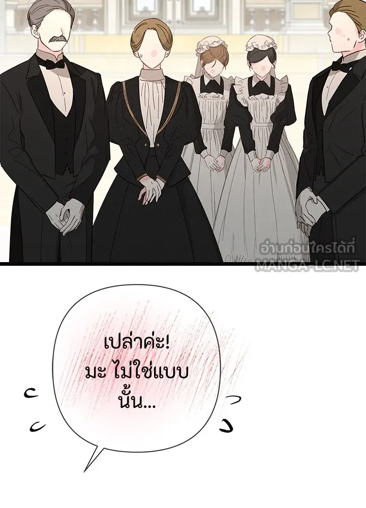 องค์ชายผู้อื้อฉาว ตอนที่ 48 รูปที่ 117