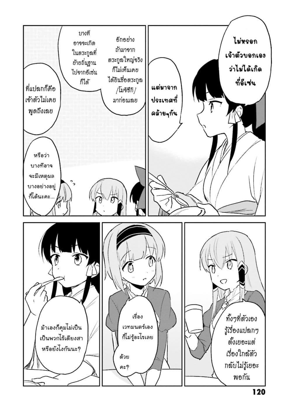 Manga-lc-com อ่านมังงะ อ่านการ์ตูน ออนไลน์ ฟรี In Another World With My Smartphone ไปต่างโลกกับสมาร์ทโฟน ตอนที่ 1 2 3 4 5 6 7 8 9 10 11 12 13 14 ฟรี ไม่มีโฆษณา Manga-lc - อ่าน มังงะ อ่าน การ์ตูน ออนไลน์ อ่านมังงะ ฟรี