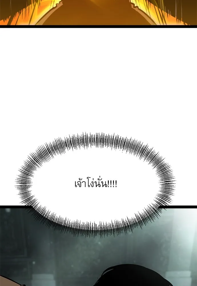 ก็อบลินเลเวล 999 ตอนที่ 4 รูปที่ 146