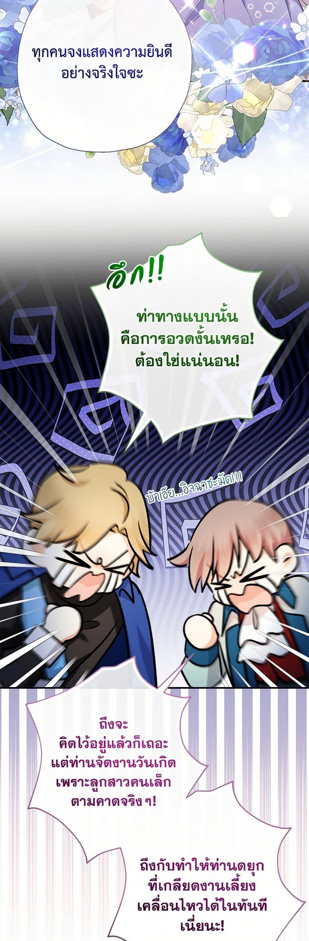Manga-lc-com อ่านมังงะ อ่านการ์ตูน ออนไลน์ ฟรี Lord Baby Runs a Romance Fantasy With Cash ตอนที่ 1 2 3 4 5 6 7 8 9 10 11 12 13 14 ฟรี ไม่มีโฆษณา Manga-lc - อ่าน มังงะ อ่าน การ์ตูน ออนไลน์ อ่านมังงะ ฟรี
