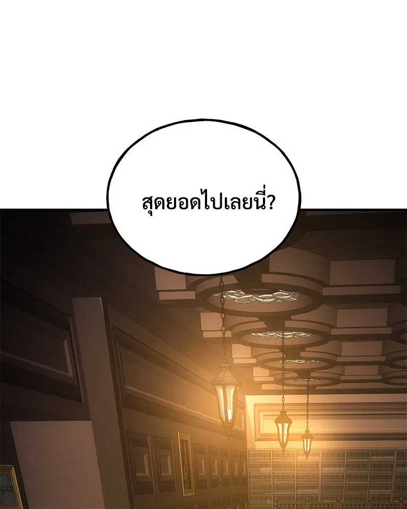 ปลูกผักพิชิตหอคอย ตอนที่ 85 รูปที่ 163