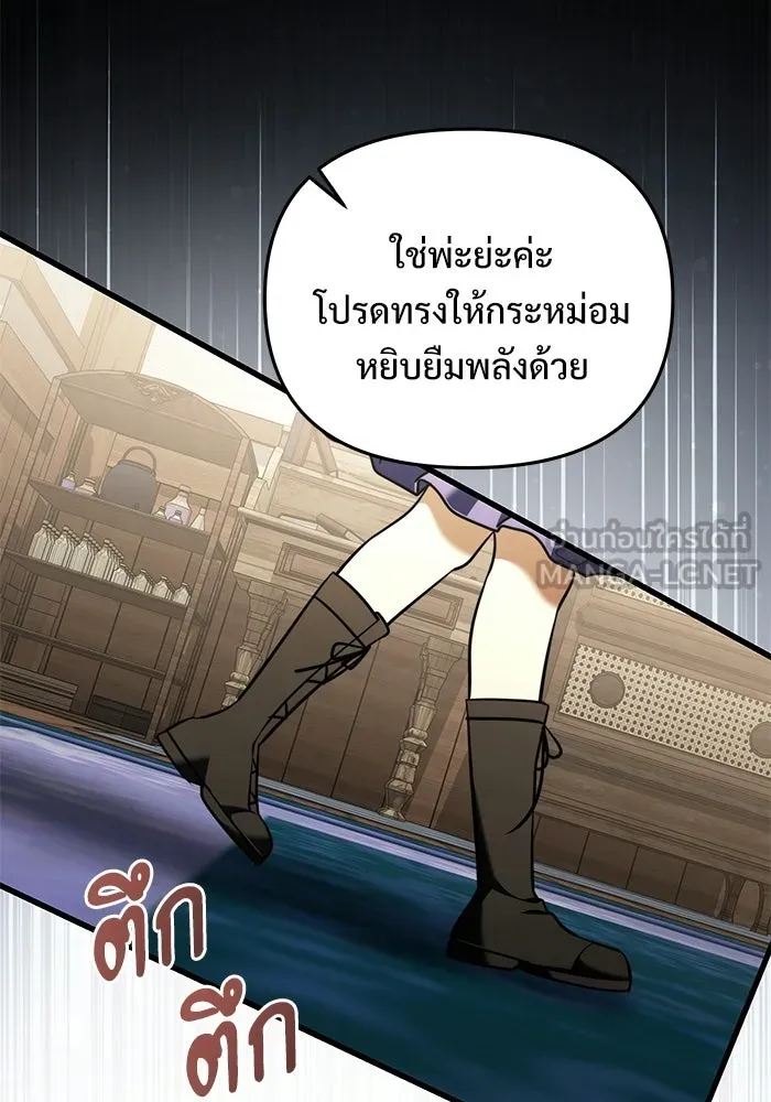 อัศวินดำล่าท้าเวลา ตอนที่ 51 รูปที่ 48