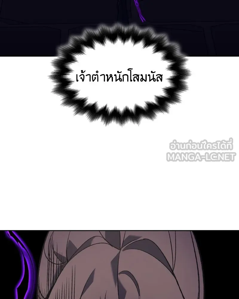 เกิดอีกทีเป็นว่าที่ประมุขลัทธิมาร ตอนที่ 34 รูปที่ 144
