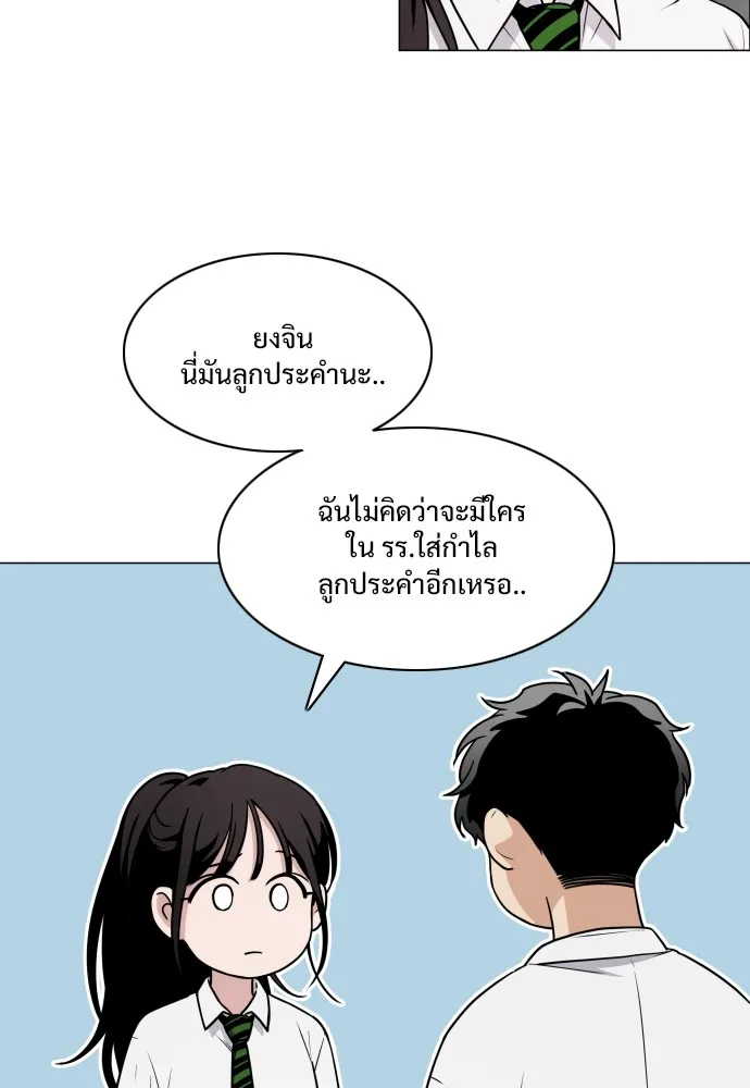 JAKDU ตอนที่ 20 รูปที่ 8