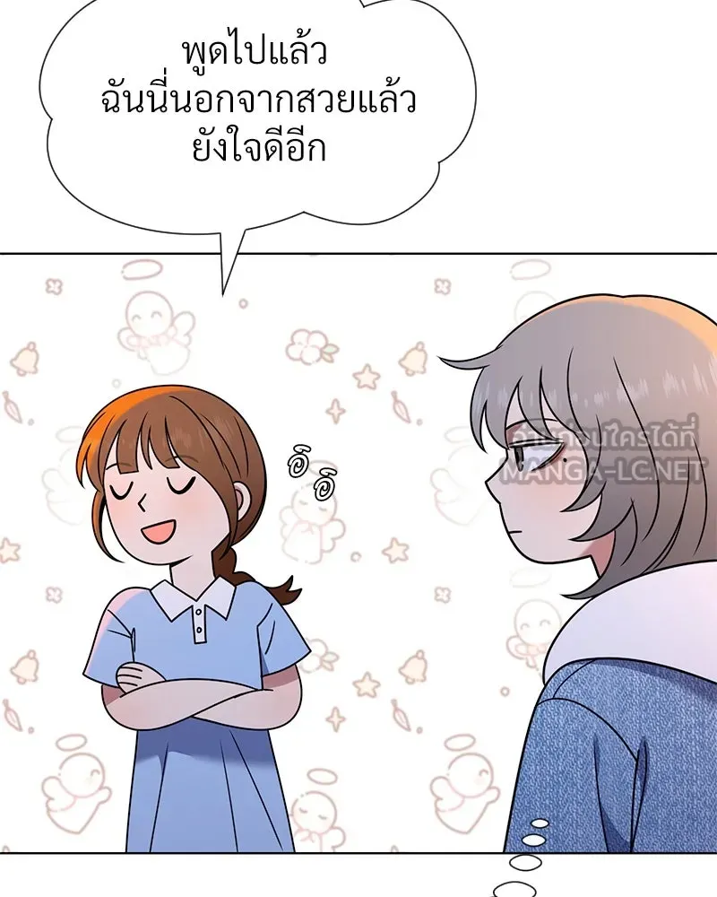 Level One Dreamersbrผู้ชนะรักนี้ต้องเป็น ตอนที่ 61 รูปที่ 72