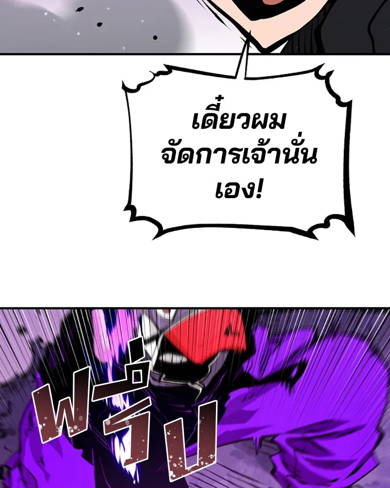 Player ตอนที่ 54 รูปที่ 112