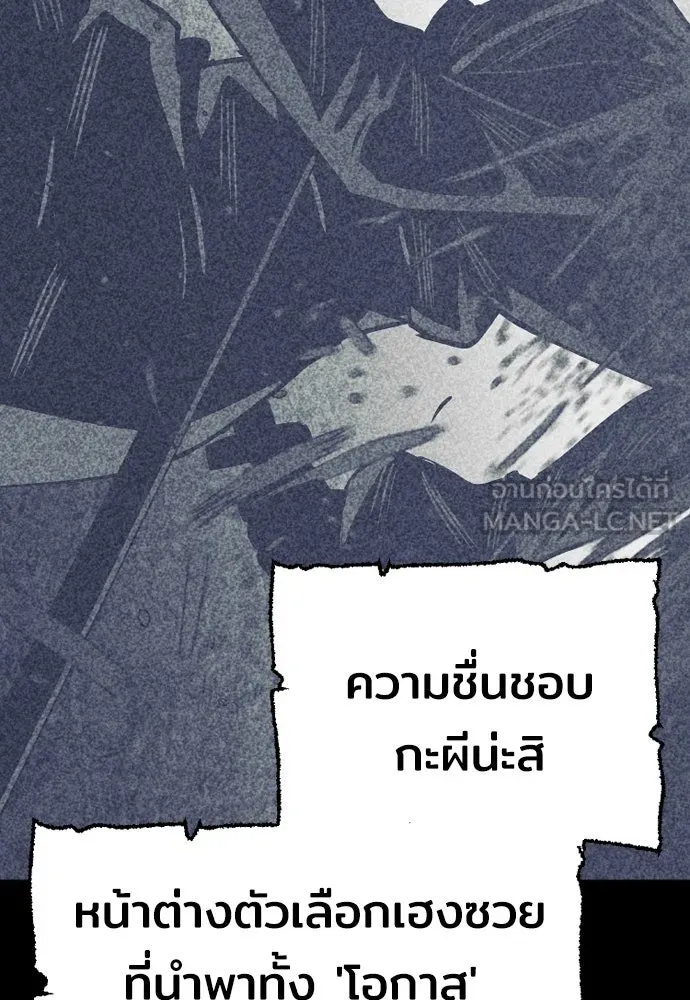 เส้นทางสู่เทพมาร ตอนที่ 48 รูปที่ 12